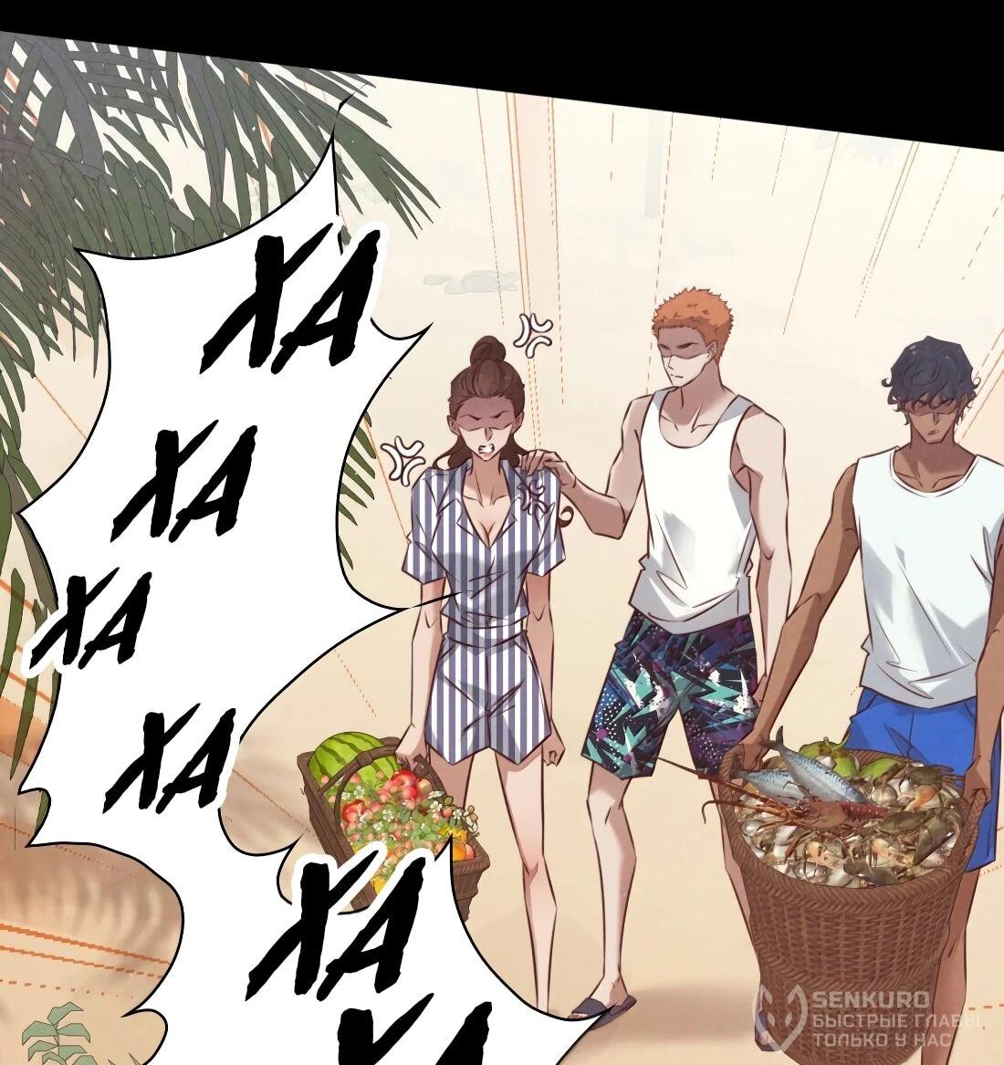 Манга Королева крика - Глава 208 Страница 22