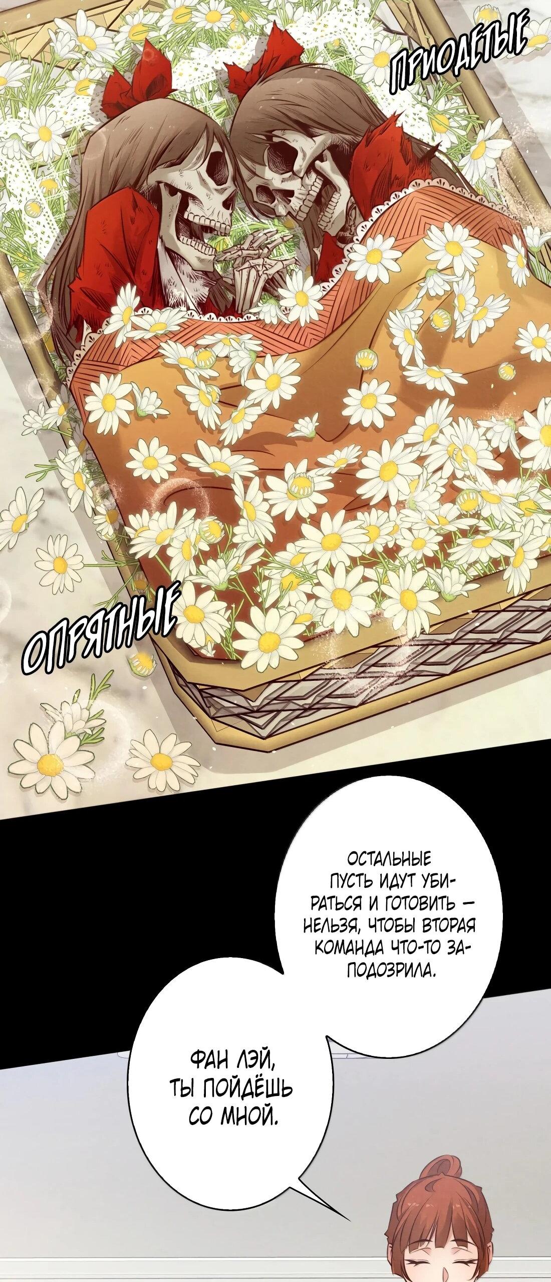 Манга Королева крика - Глава 208 Страница 25