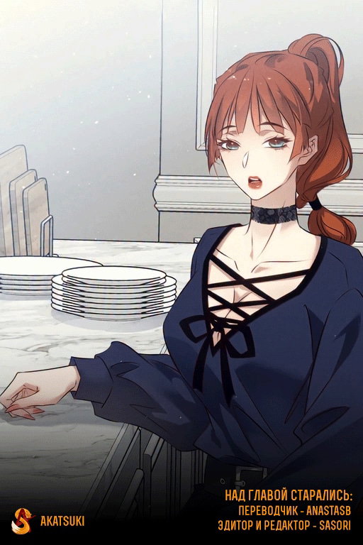 Манга Королева крика - Глава 208 Страница 38