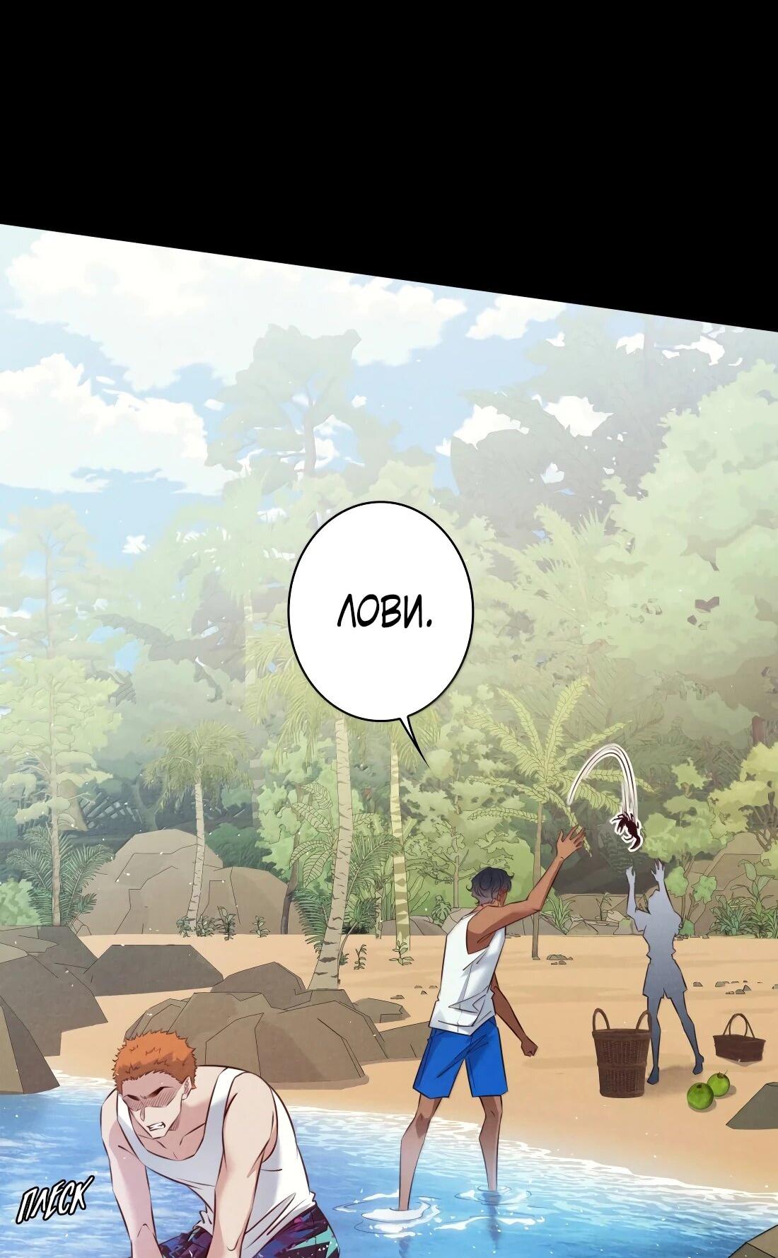 Манга Королева крика - Глава 208 Страница 6