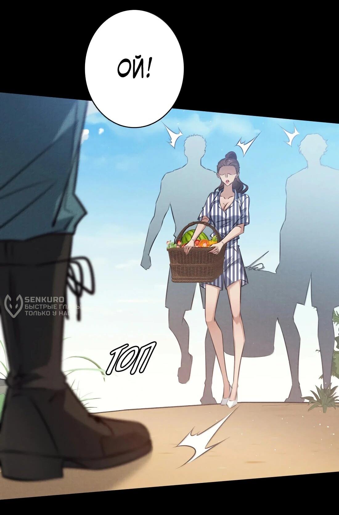 Манга Королева крика - Глава 208 Страница 10