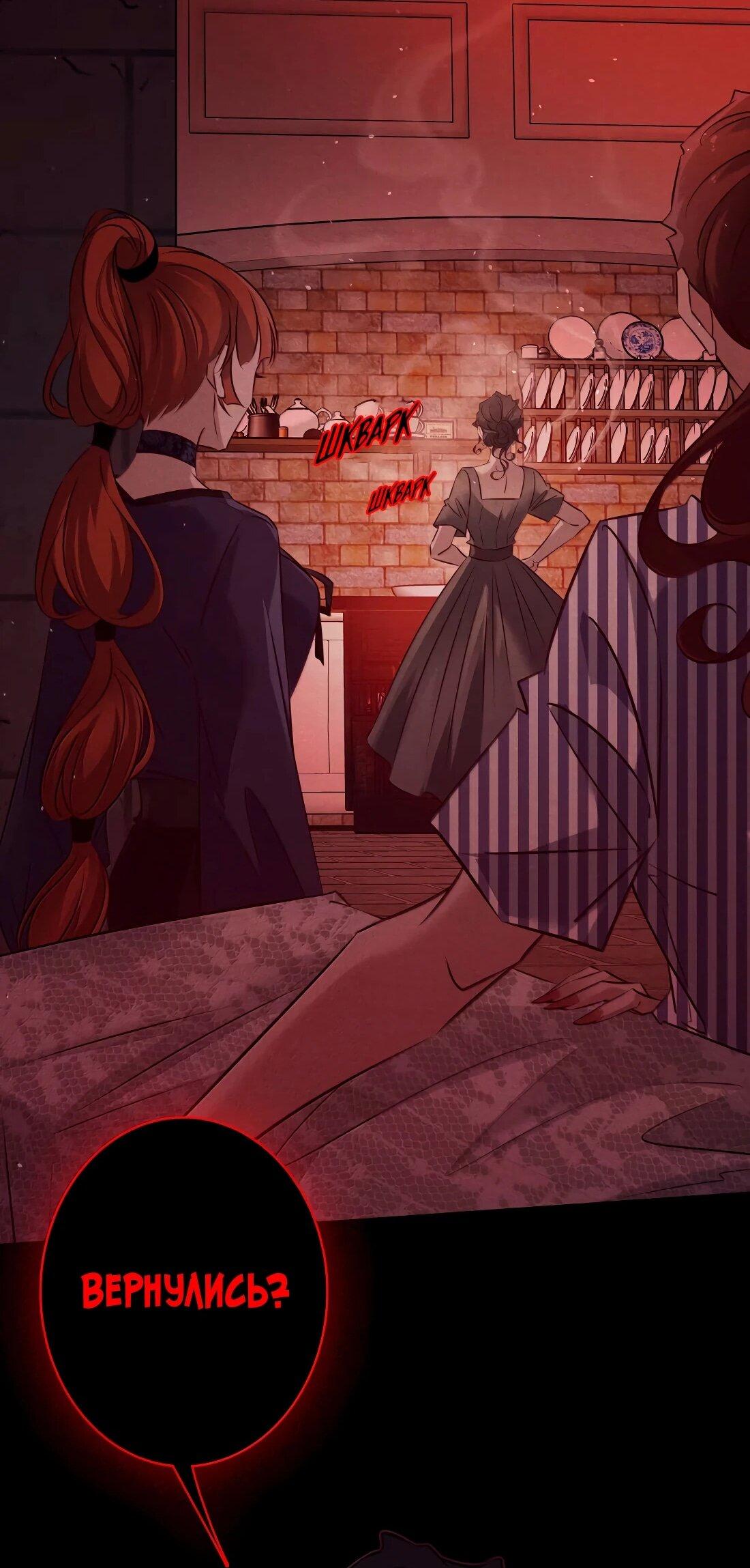 Манга Королева крика - Глава 208 Страница 33