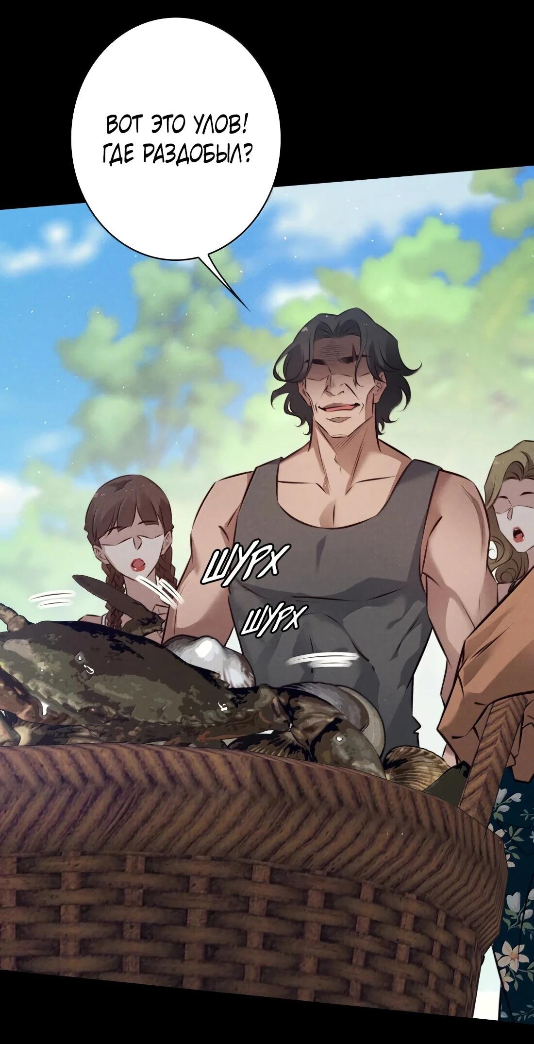 Манга Королева крика - Глава 208 Страница 11