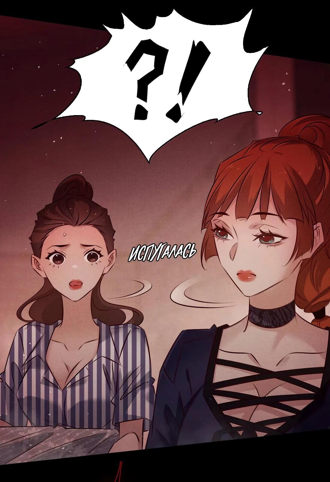 Манга Королева крика - Глава 208 Страница 35