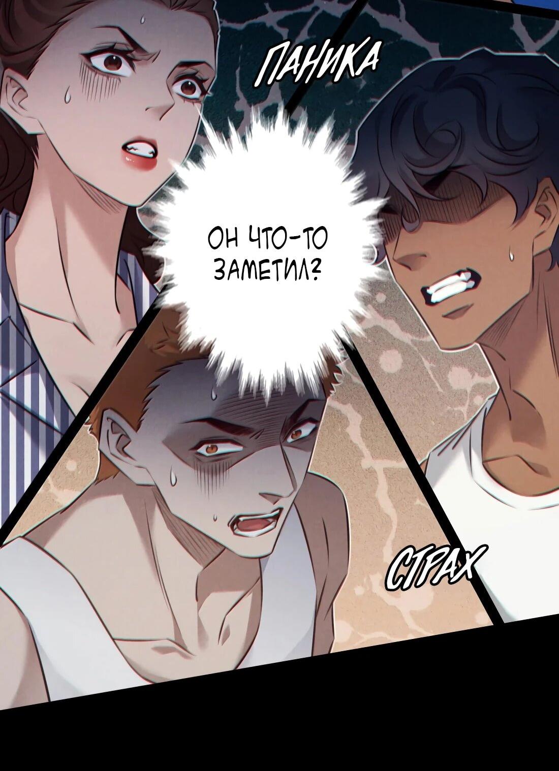 Манга Королева крика - Глава 208 Страница 14