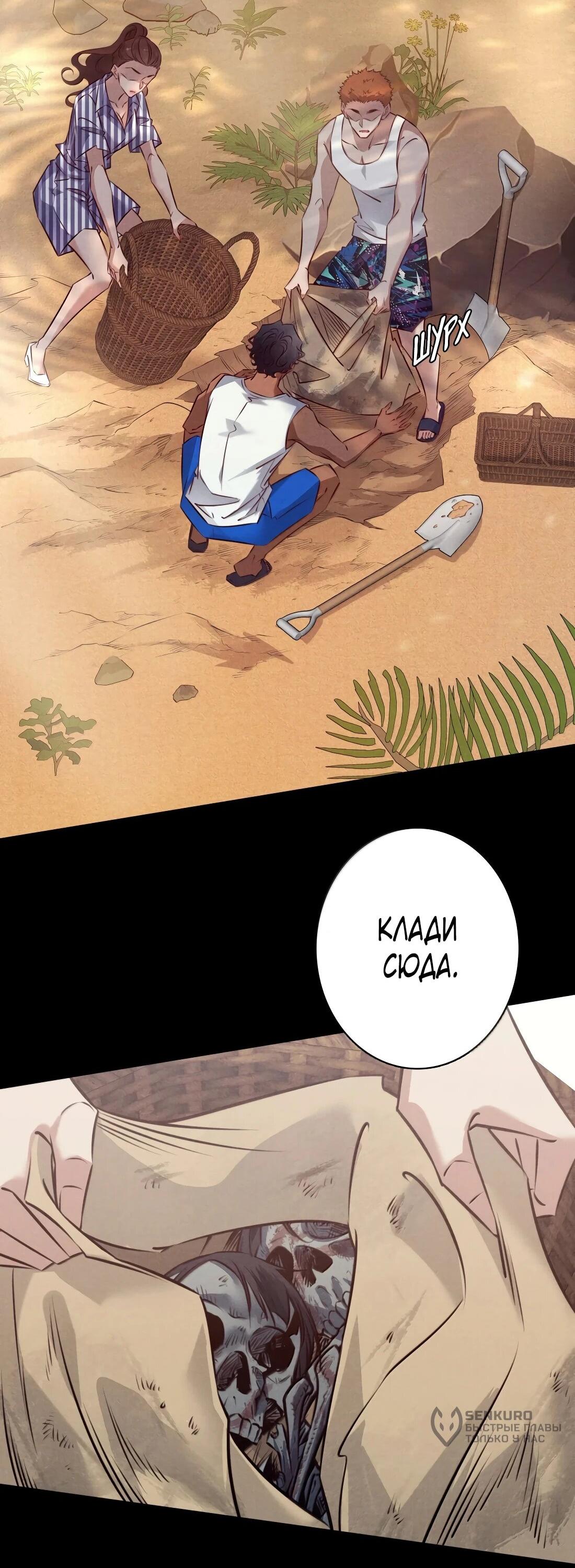 Манга Королева крика - Глава 208 Страница 5