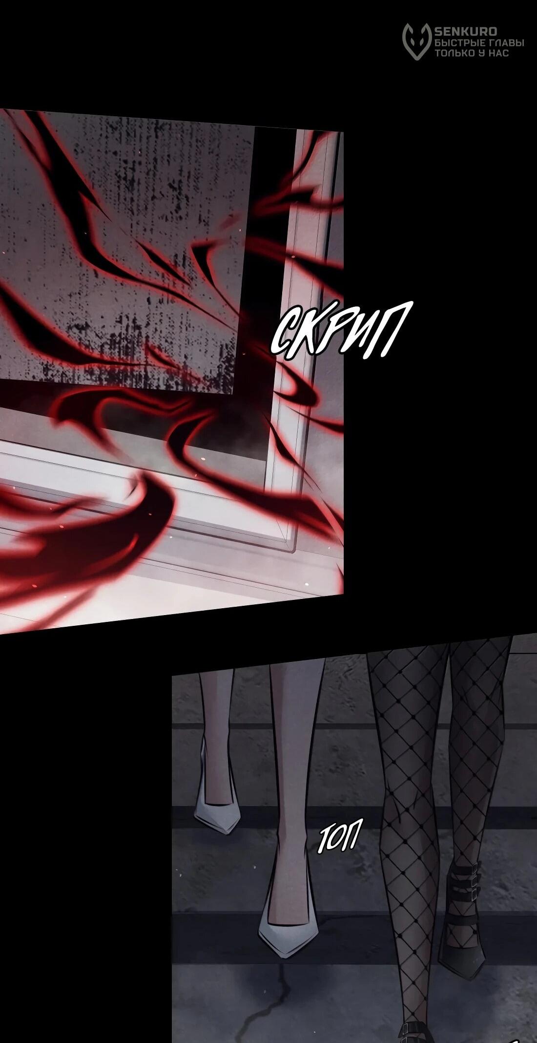 Манга Королева крика - Глава 208 Страница 27