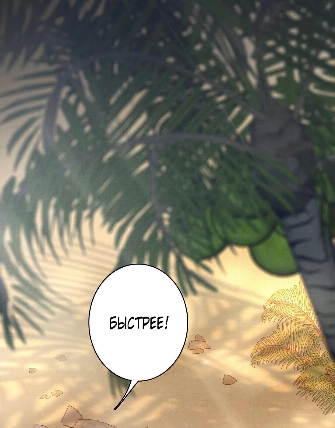 Манга Королева крика - Глава 208 Страница 4