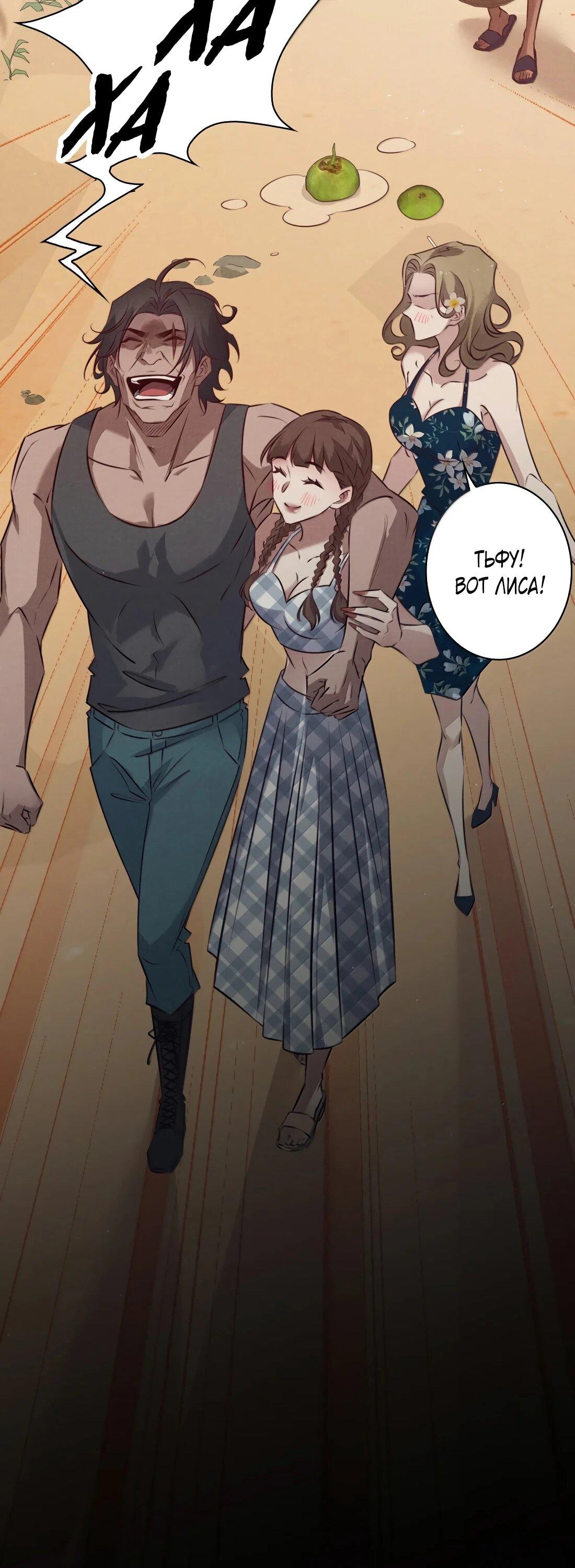 Манга Королева крика - Глава 208 Страница 23