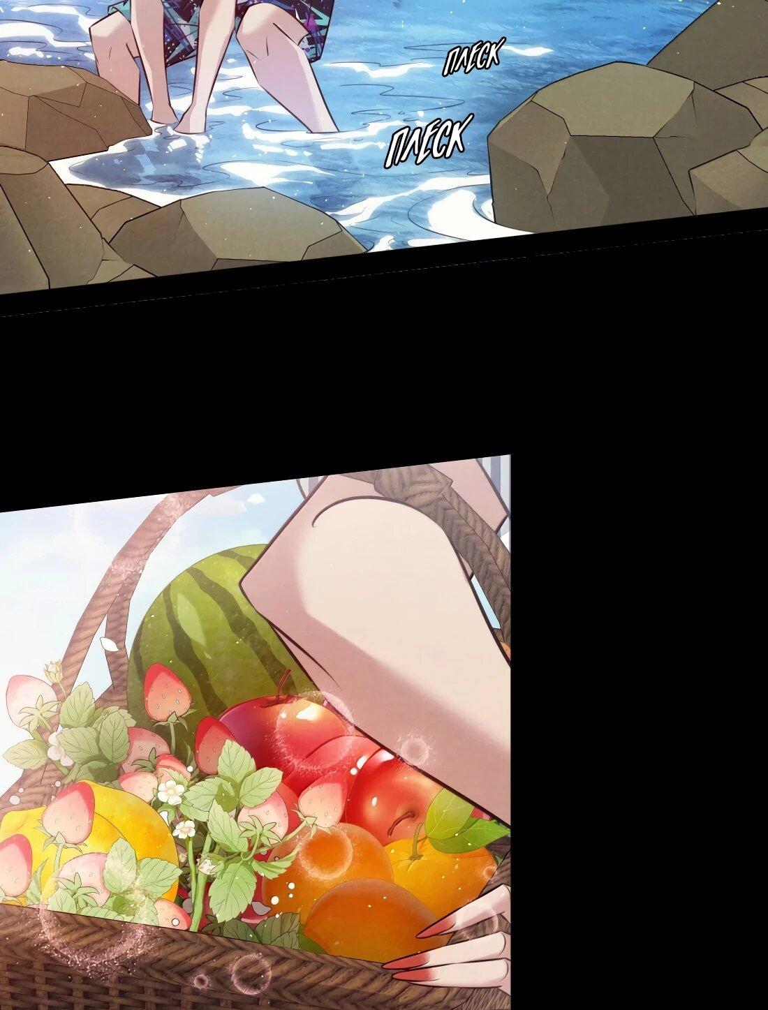 Манга Королева крика - Глава 208 Страница 7