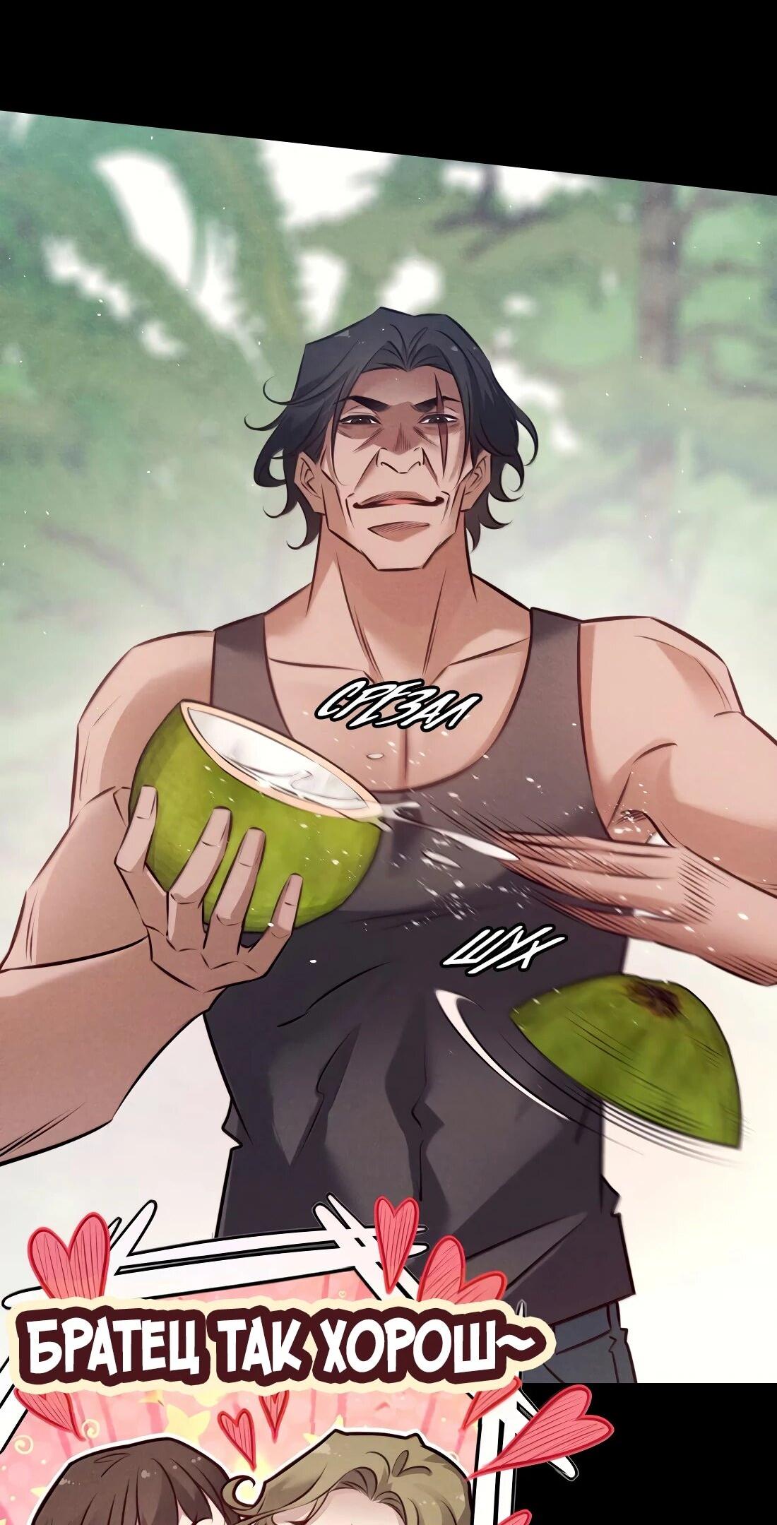 Манга Королева крика - Глава 208 Страница 17