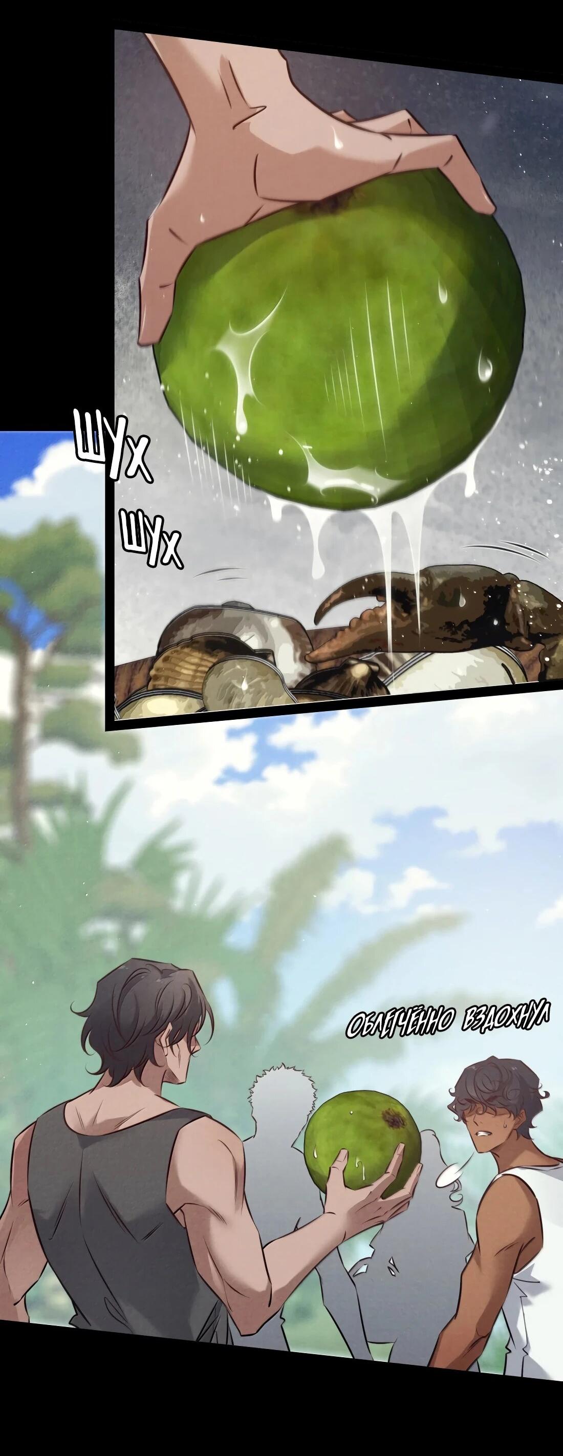 Манга Королева крика - Глава 208 Страница 16