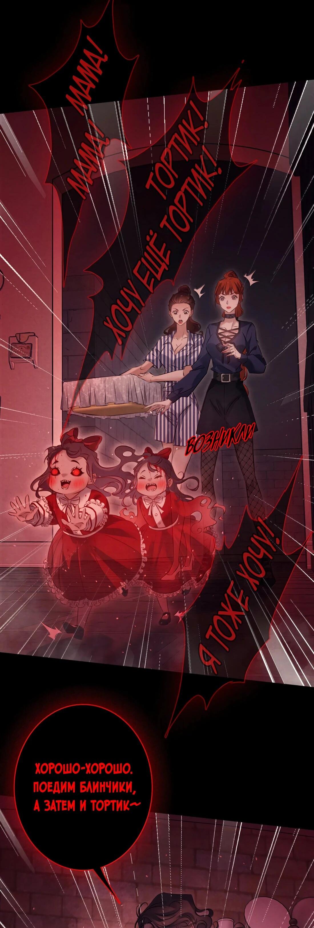 Манга Королева крика - Глава 208 Страница 36