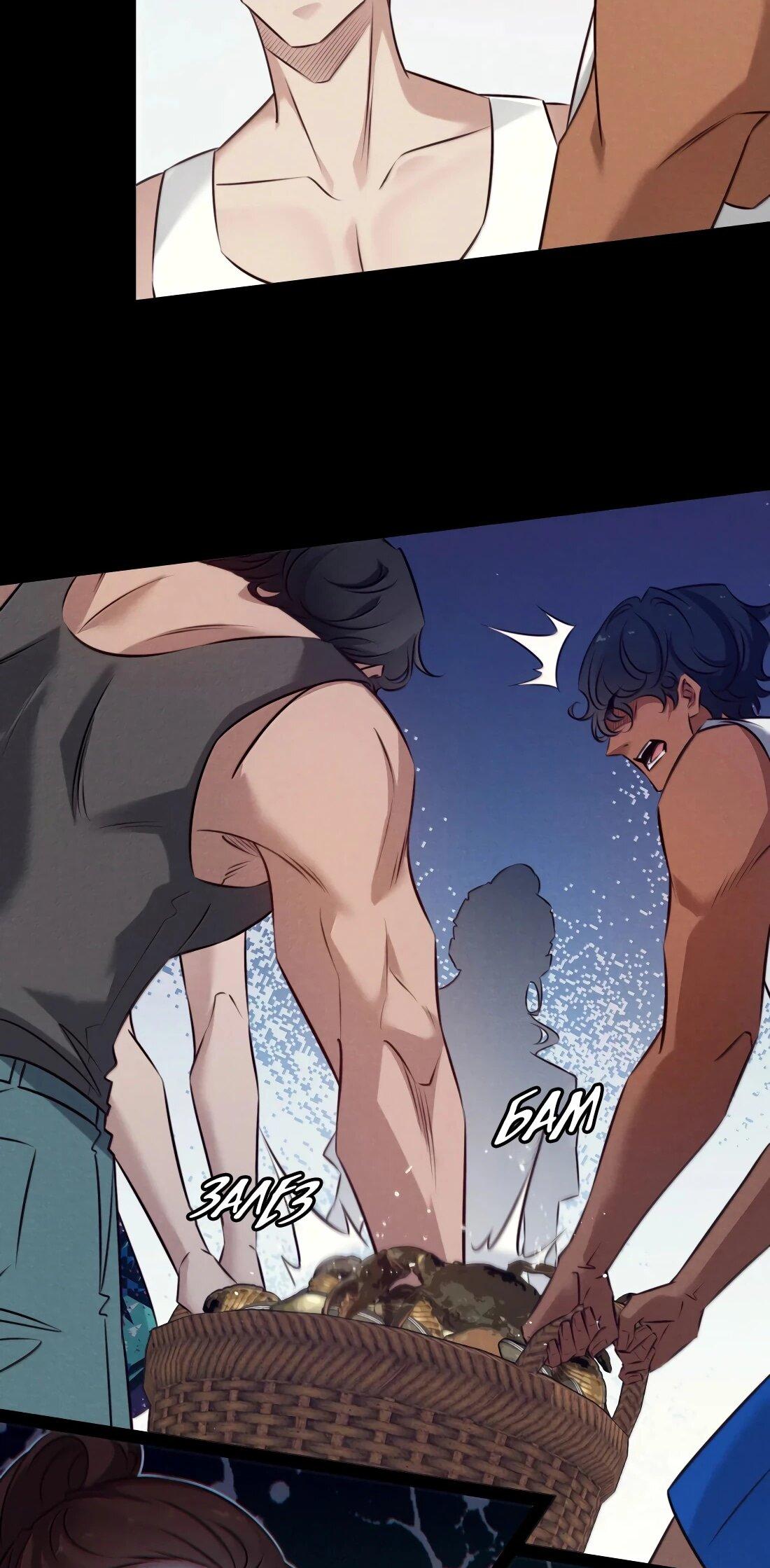 Манга Королева крика - Глава 208 Страница 13