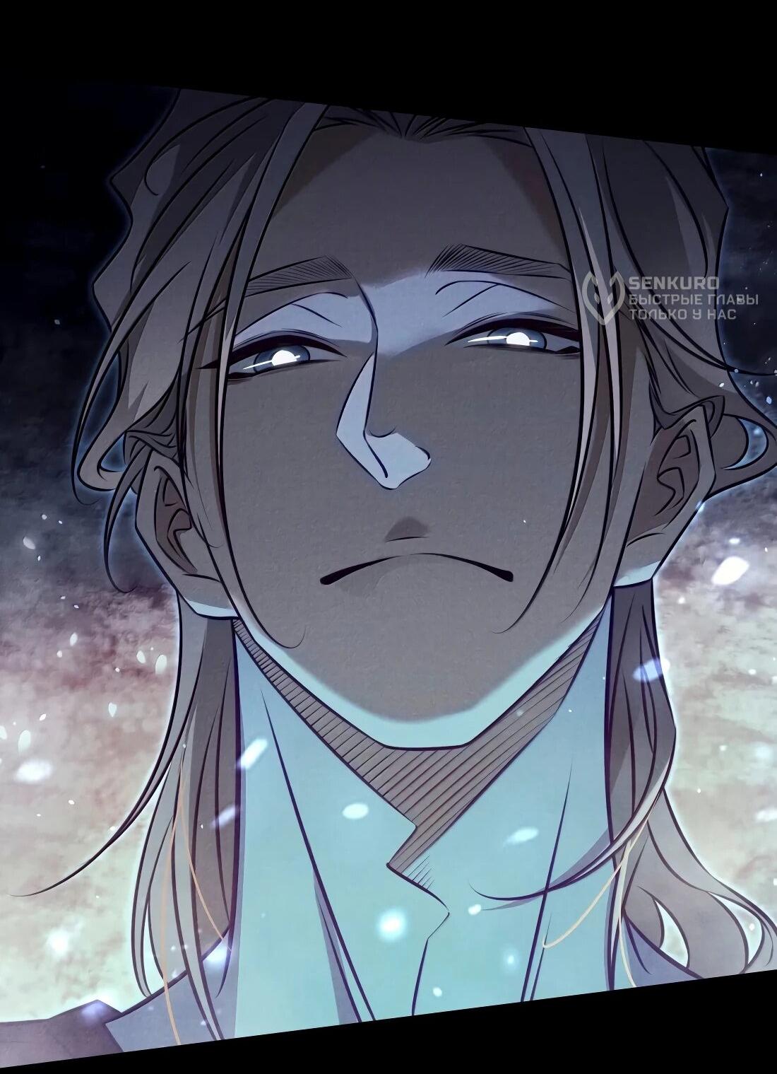 Манга Королева крика - Глава 211 Страница 35