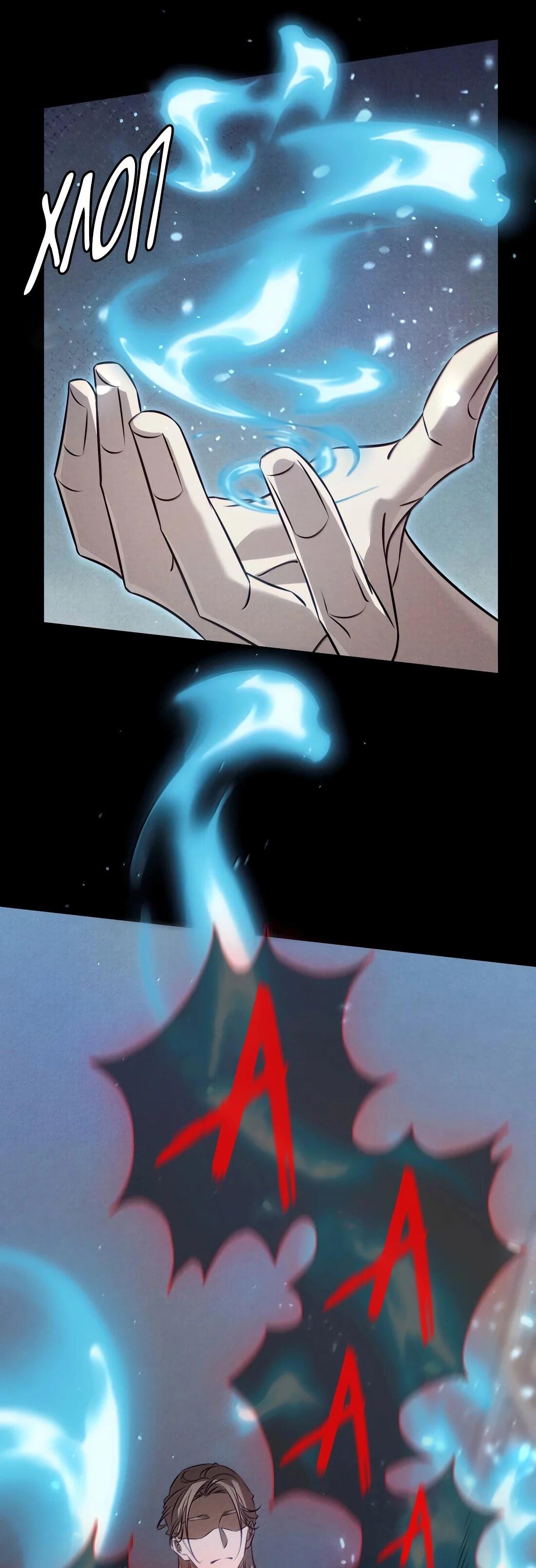 Манга Королева крика - Глава 211 Страница 33