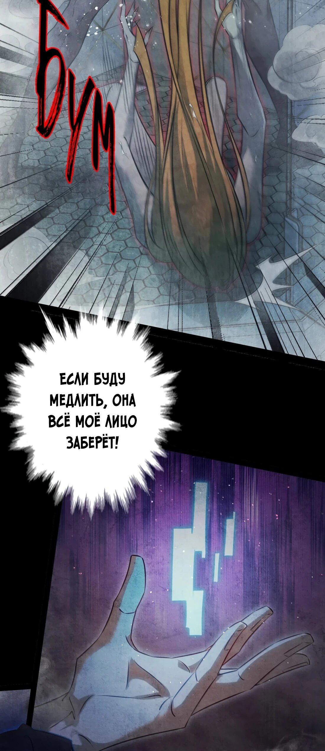 Манга Королева крика - Глава 211 Страница 11