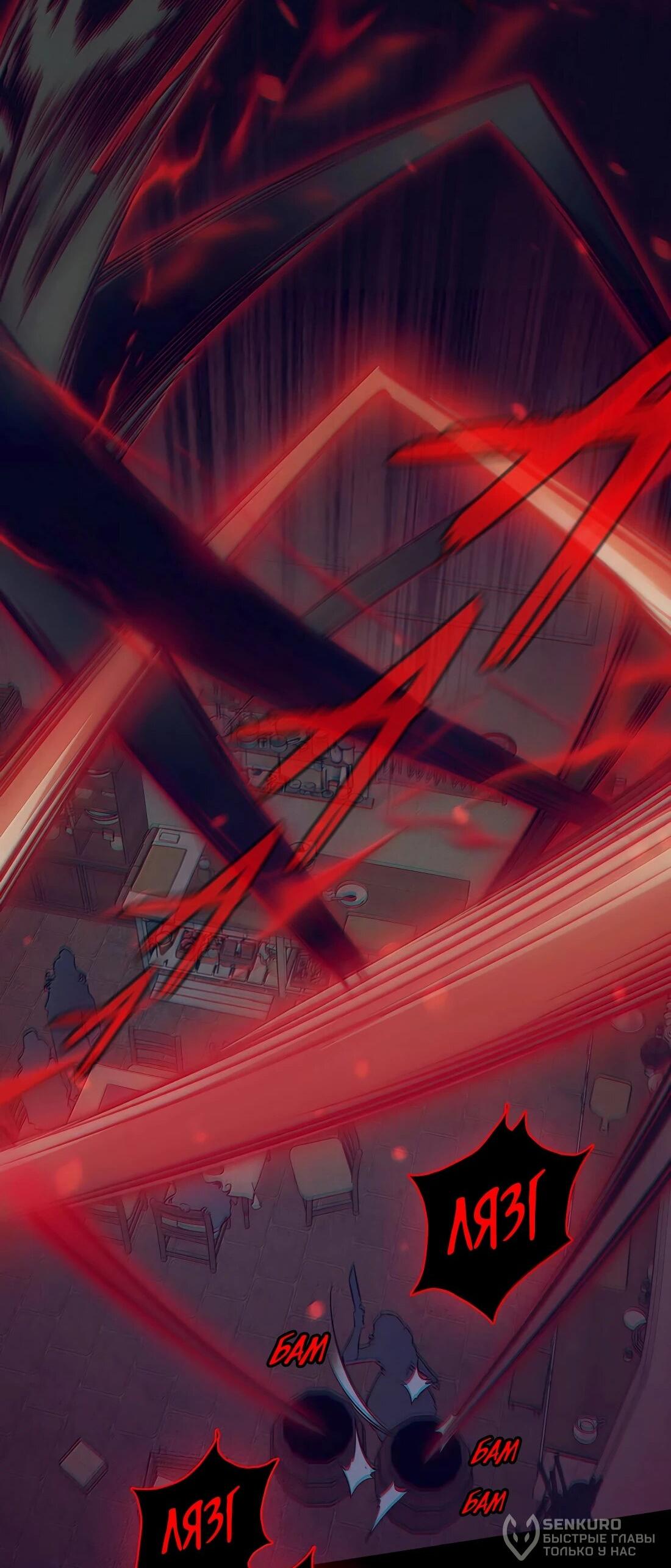 Манга Королева крика - Глава 211 Страница 20