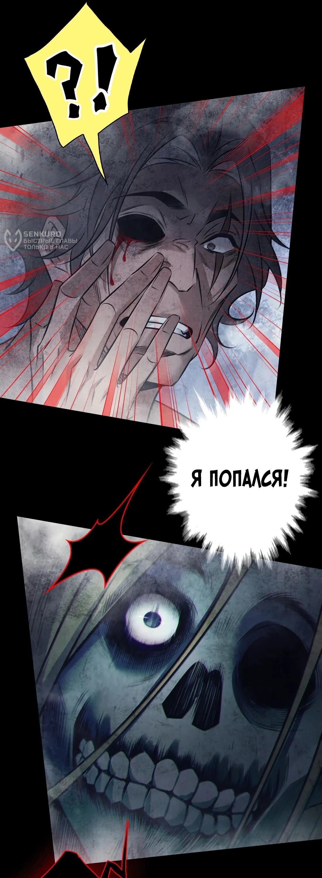 Манга Королева крика - Глава 211 Страница 9