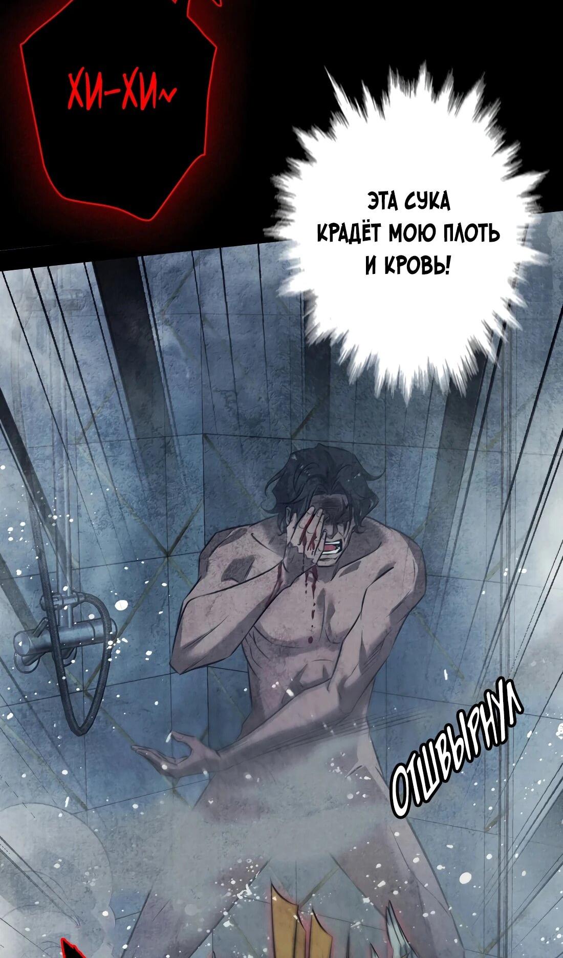 Манга Королева крика - Глава 211 Страница 10
