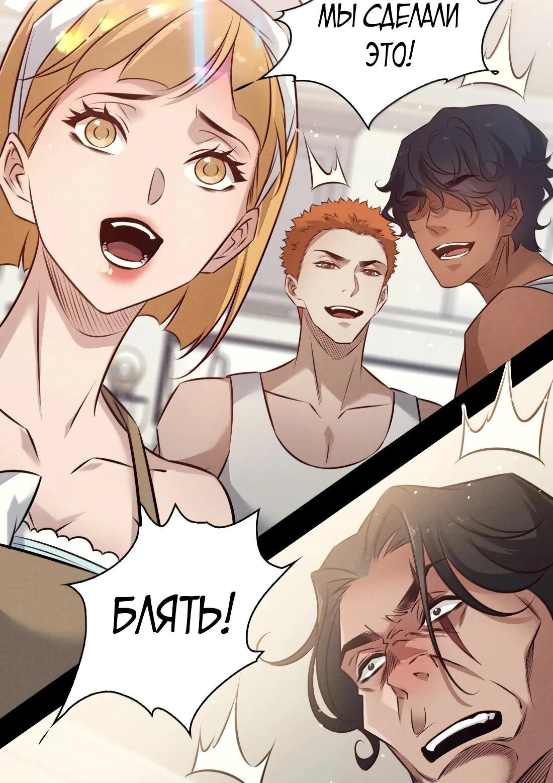 Манга Королева крика - Глава 211 Страница 42