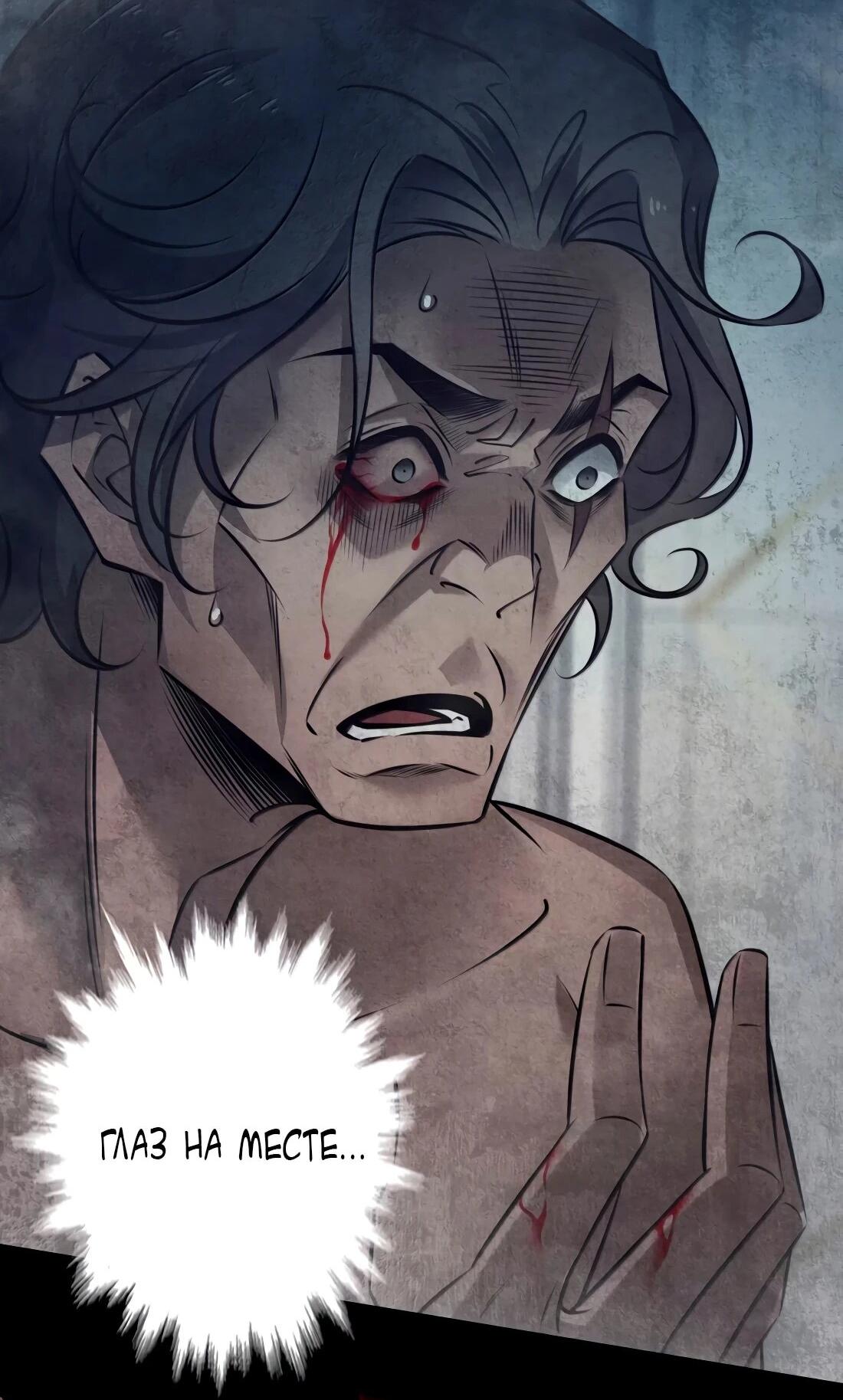 Манга Королева крика - Глава 211 Страница 18