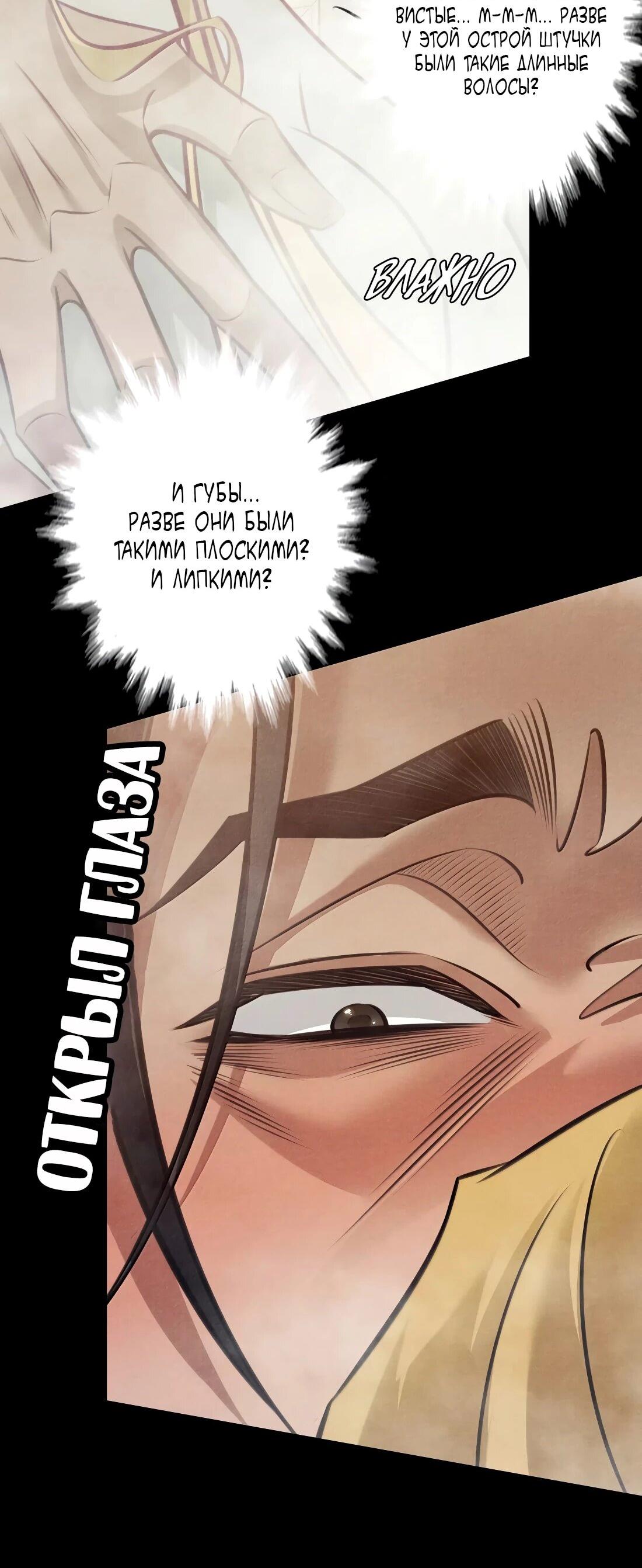 Манга Королева крика - Глава 211 Страница 4