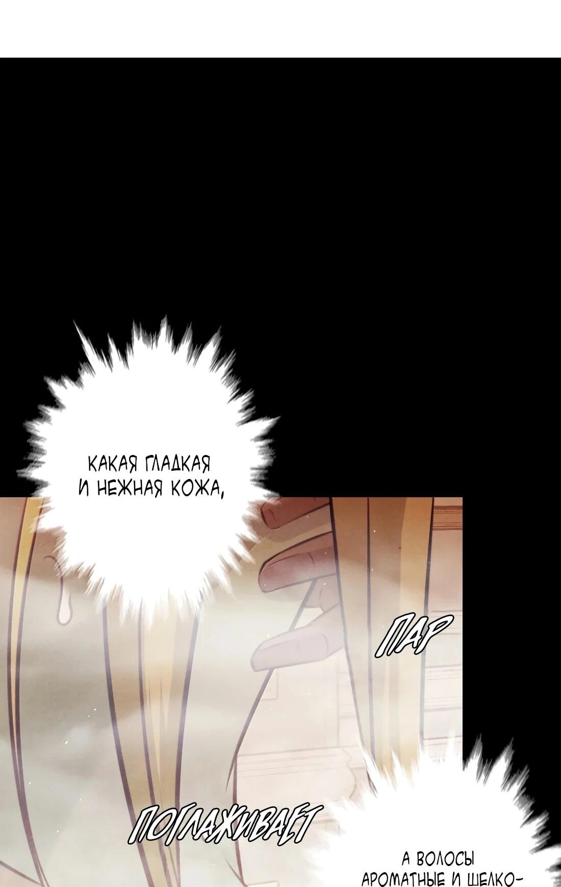 Манга Королева крика - Глава 211 Страница 3