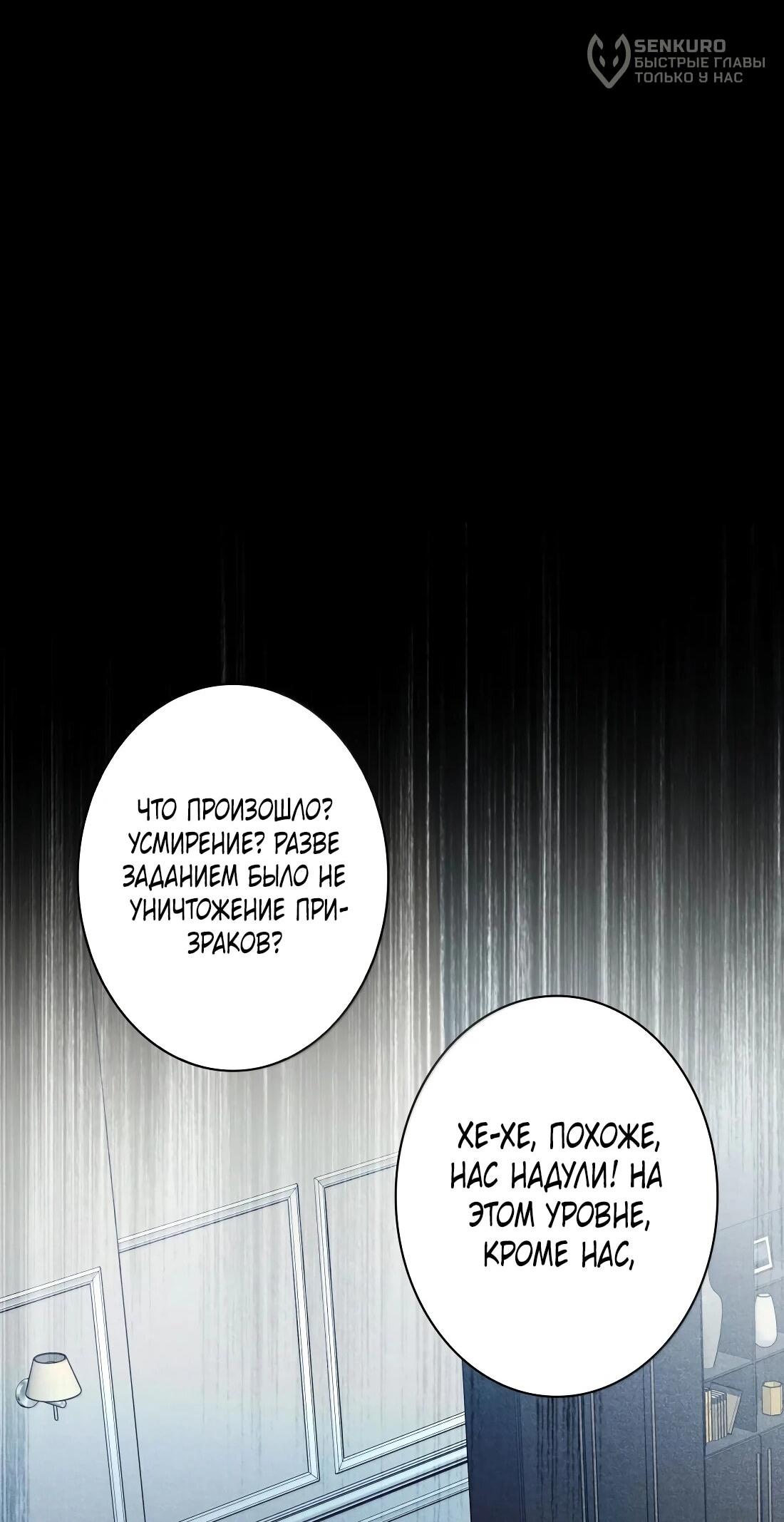 Манга Королева крика - Глава 211 Страница 44