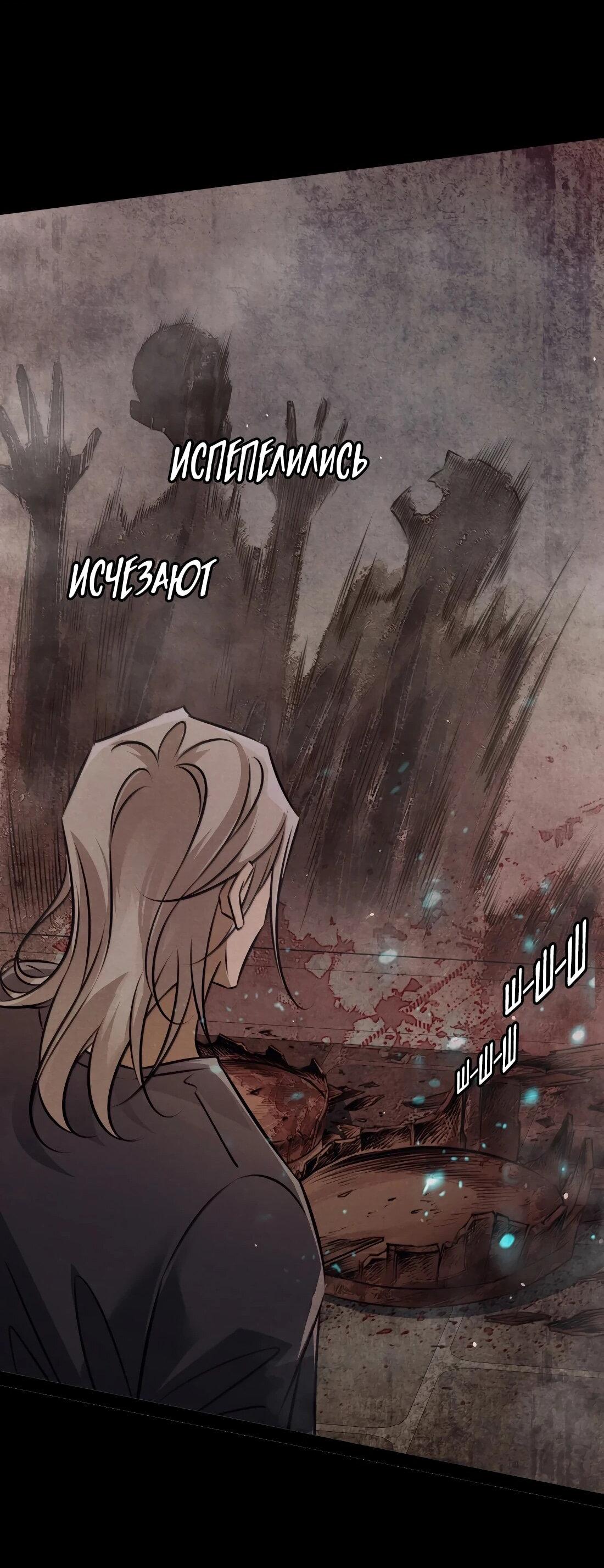 Манга Королева крика - Глава 211 Страница 36