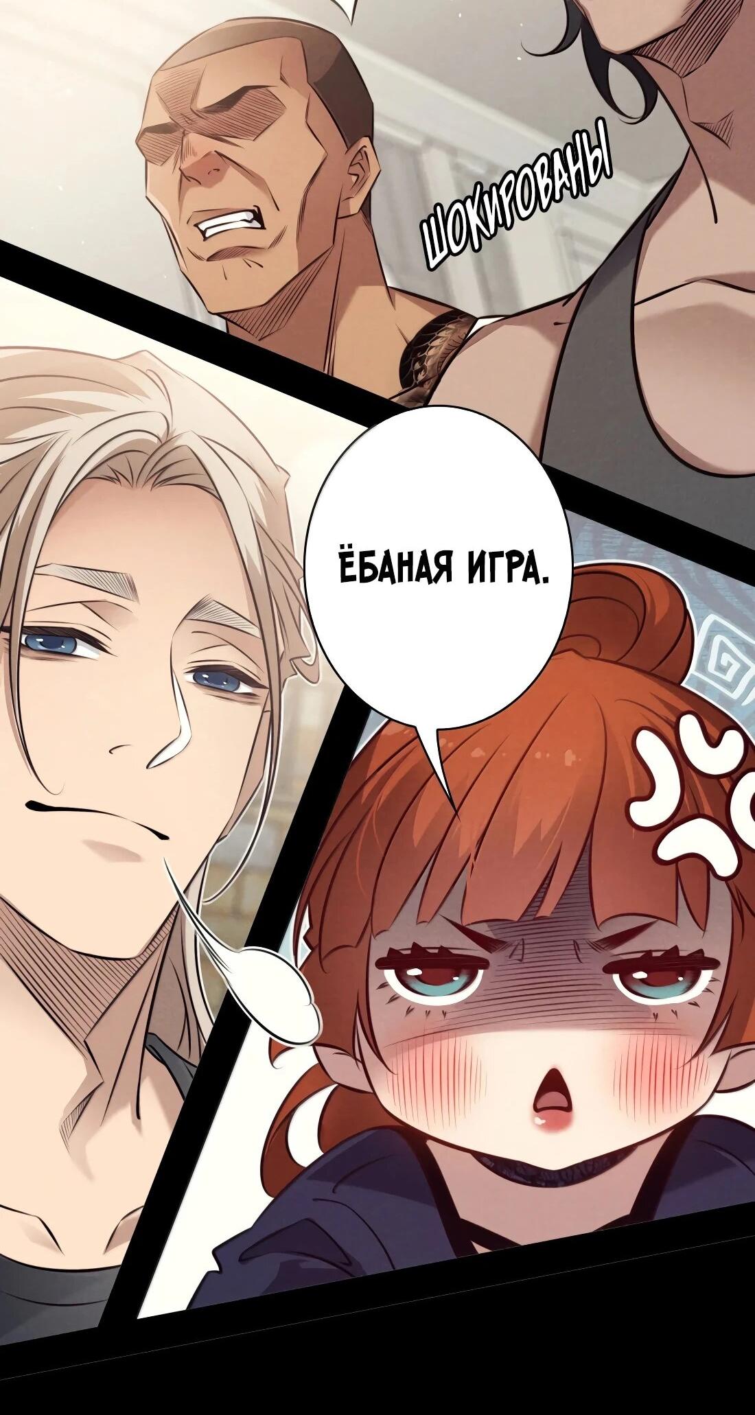 Манга Королева крика - Глава 211 Страница 43