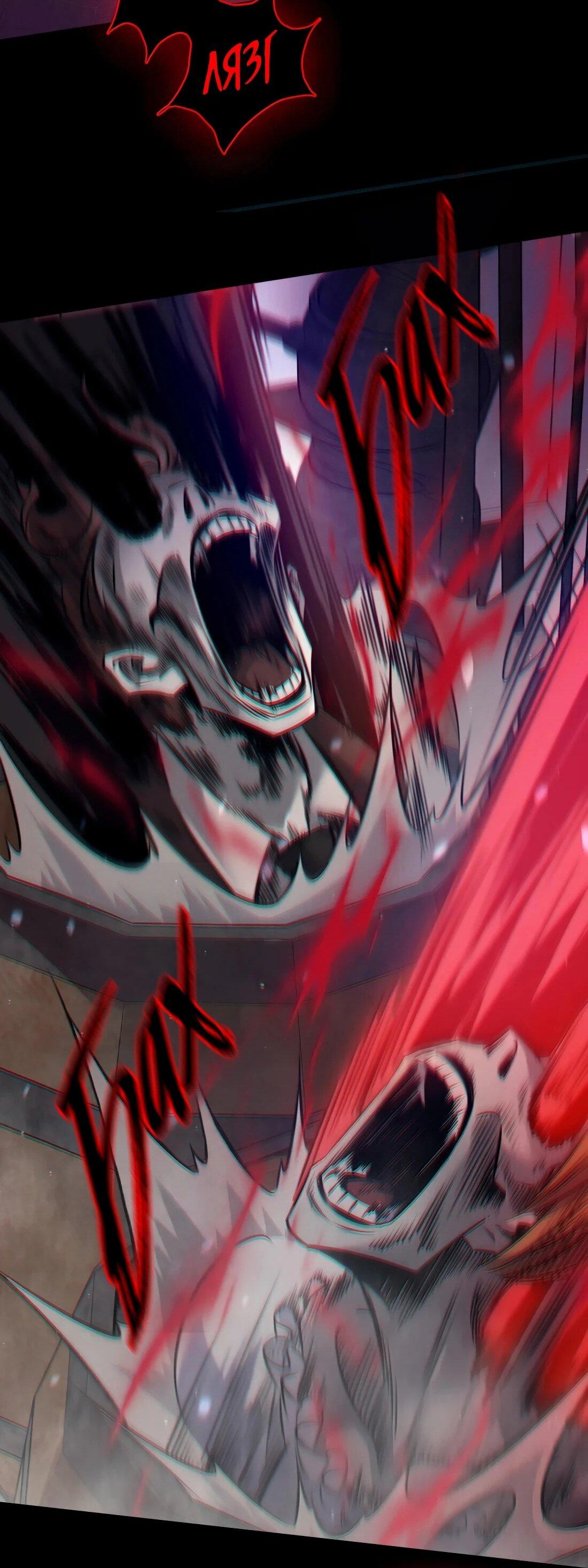 Манга Королева крика - Глава 211 Страница 21