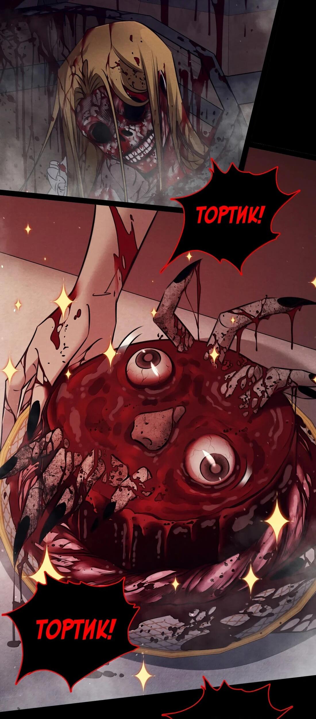 Манга Королева крика - Глава 211 Страница 26