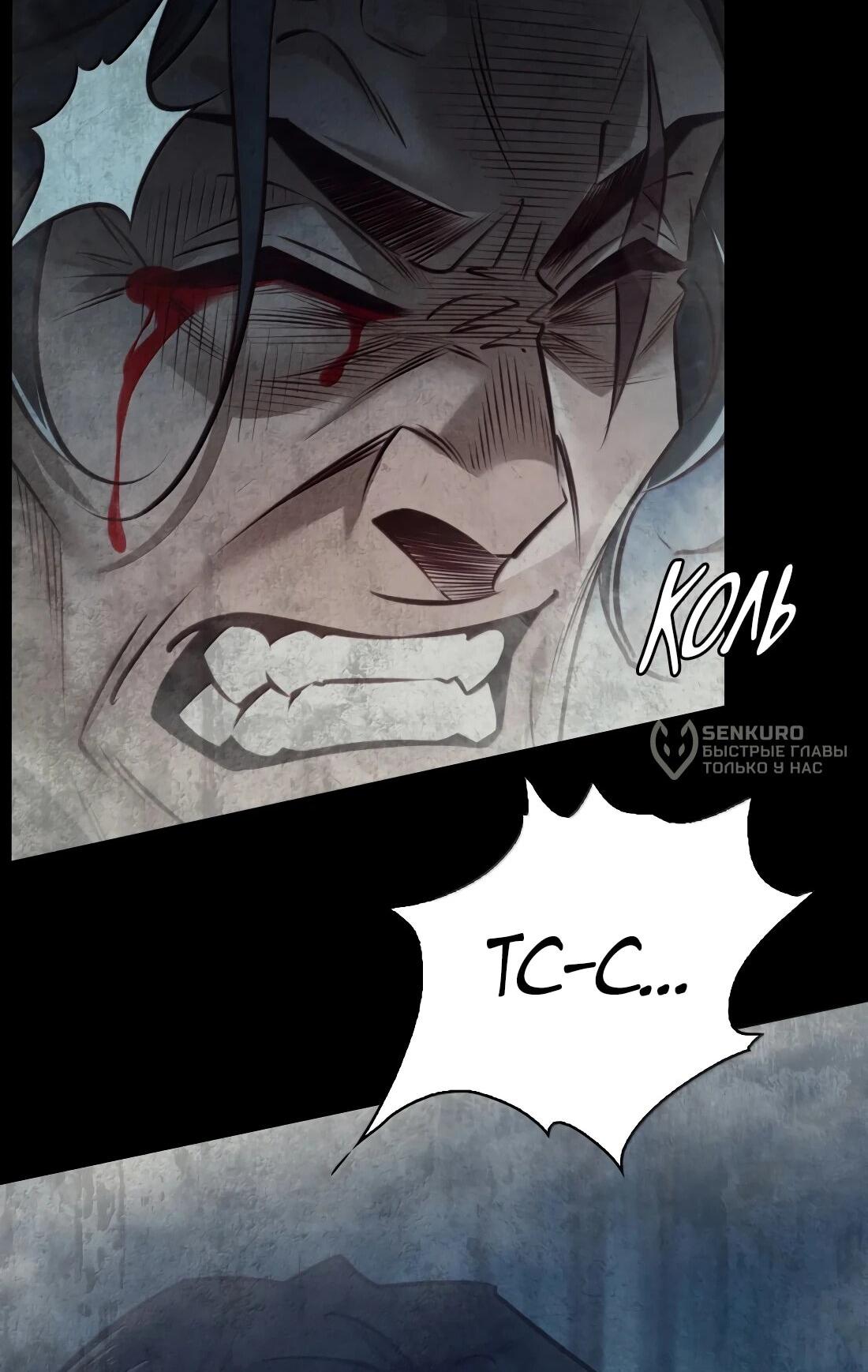 Манга Королева крика - Глава 211 Страница 17