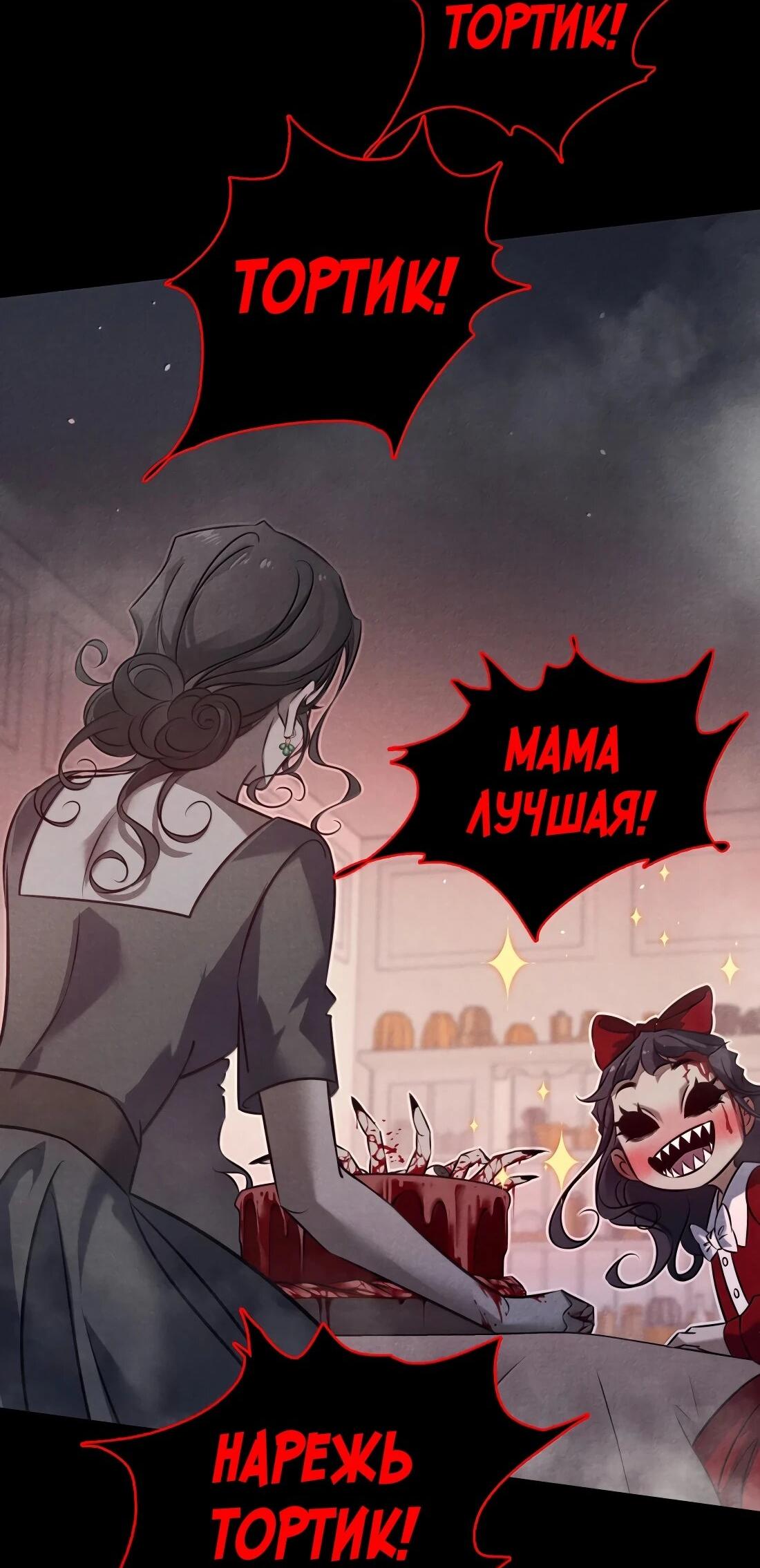 Манга Королева крика - Глава 211 Страница 27