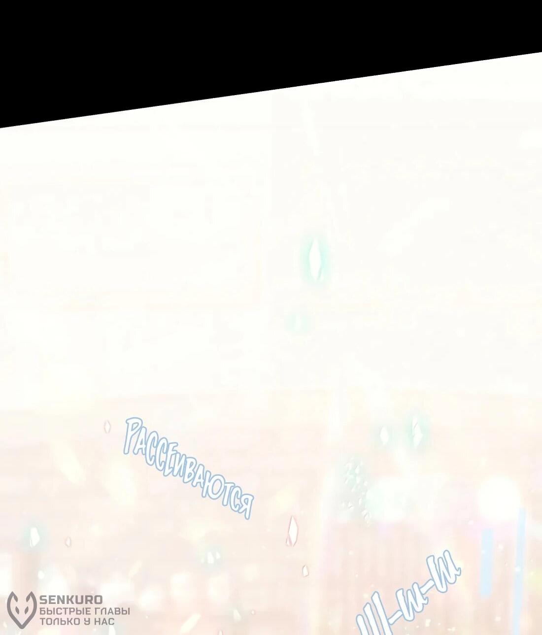 Манга Королева крика - Глава 211 Страница 38