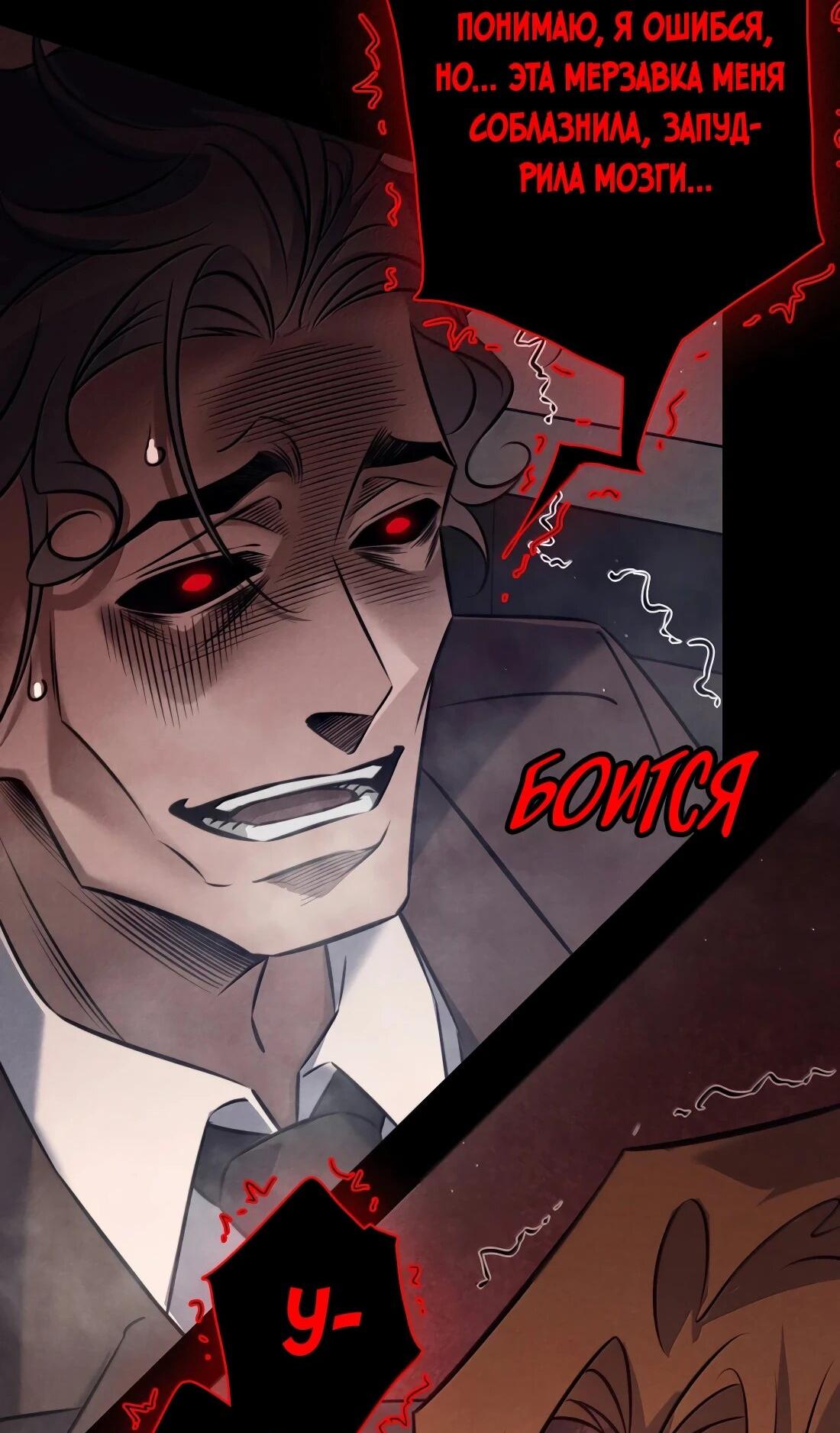 Манга Королева крика - Глава 211 Страница 23