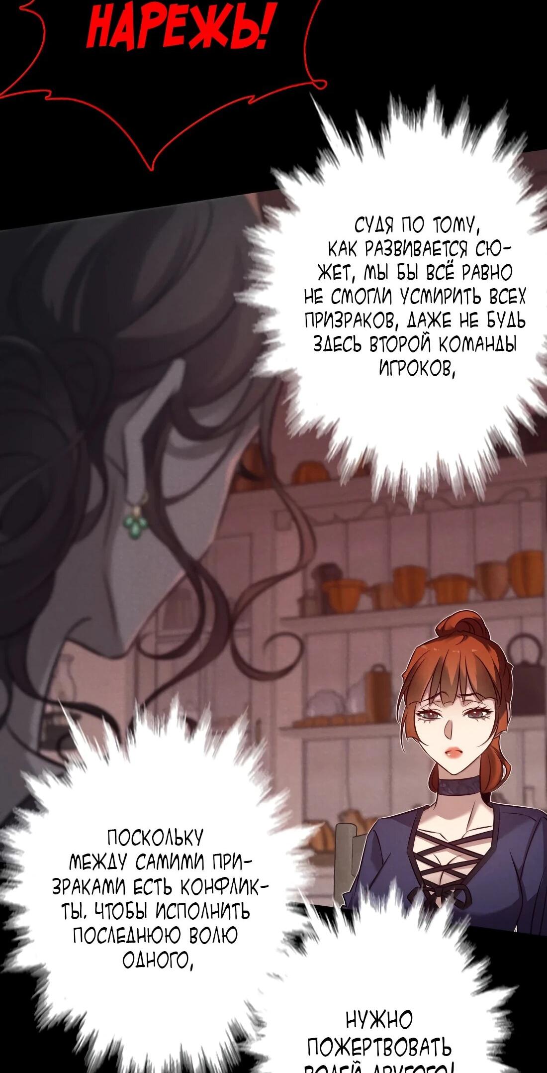 Манга Королева крика - Глава 211 Страница 29