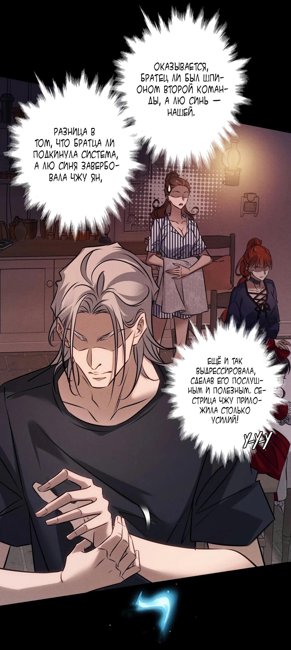 Манга Королева крика - Глава 211 Страница 32