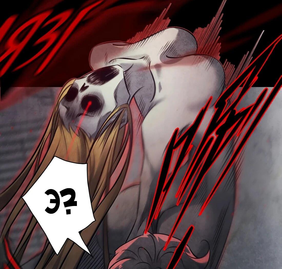 Манга Королева крика - Глава 211 Страница 13