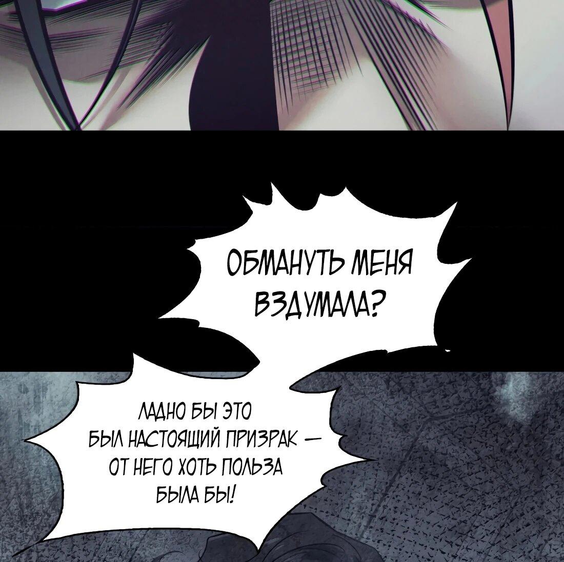 Манга Королева крика - Глава 211 Страница 6