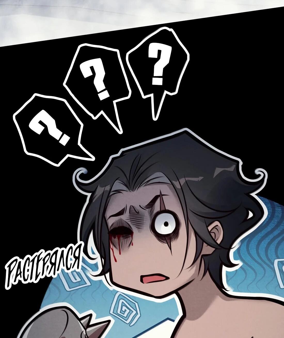 Манга Королева крика - Глава 211 Страница 15