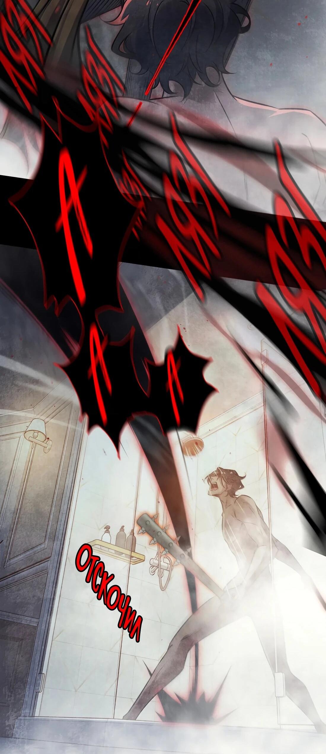 Манга Королева крика - Глава 211 Страница 14