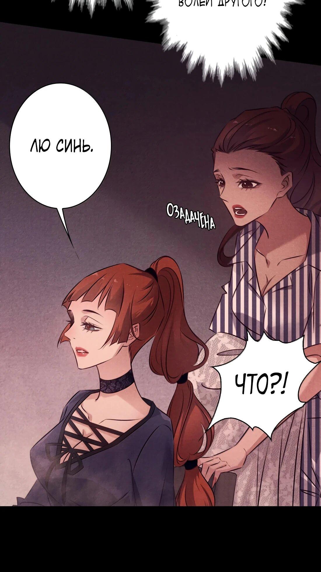 Манга Королева крика - Глава 211 Страница 30