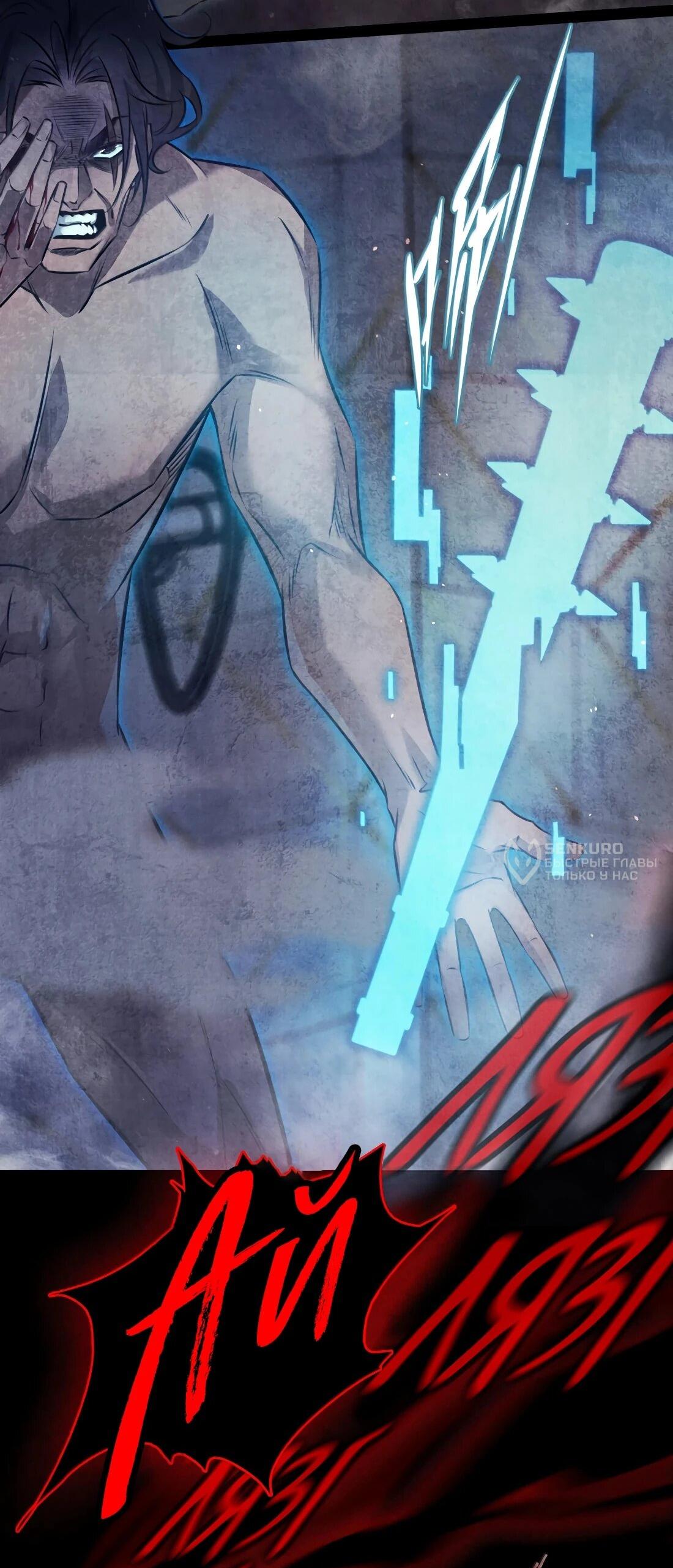 Манга Королева крика - Глава 211 Страница 12