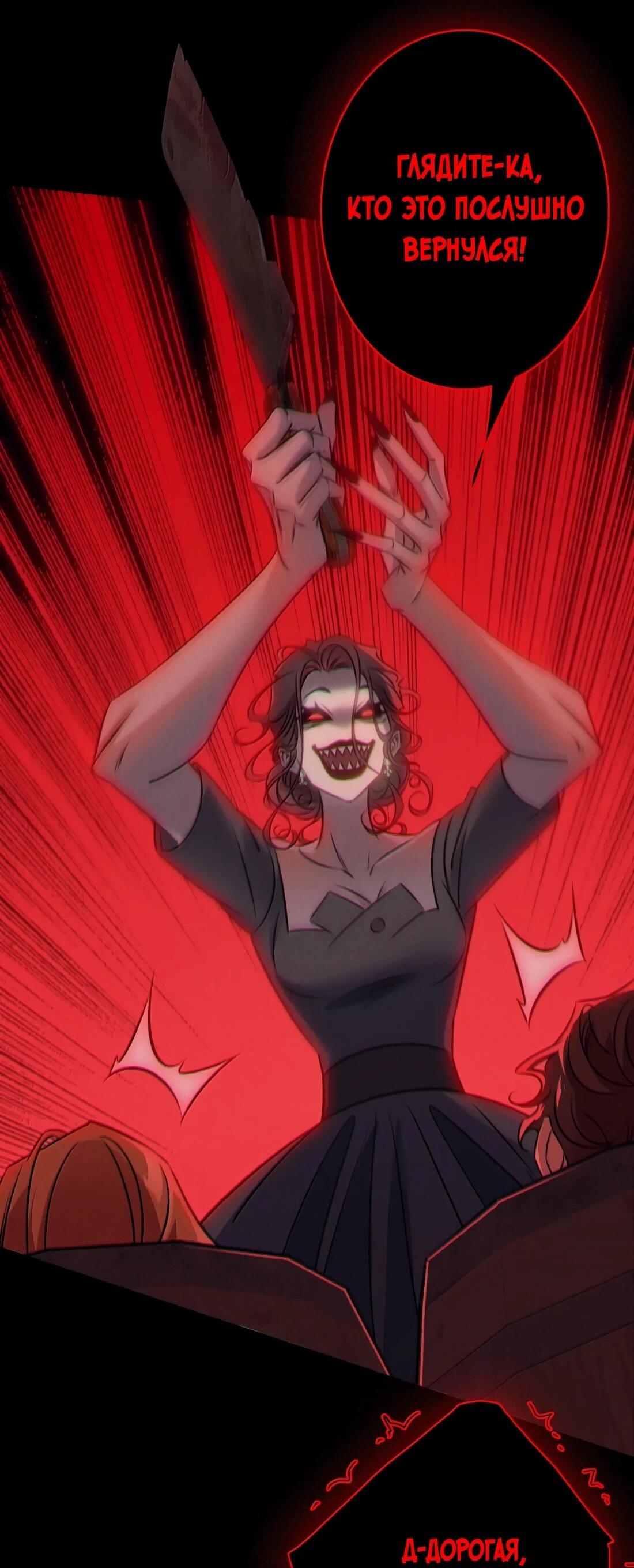 Манга Королева крика - Глава 211 Страница 22