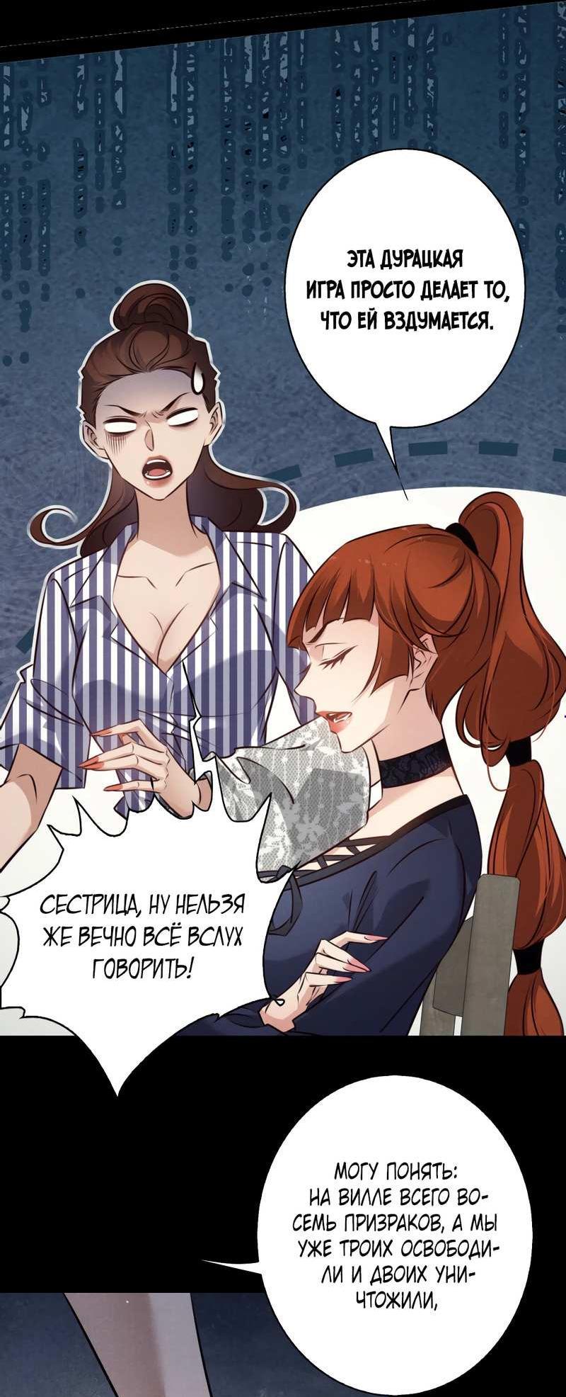 Манга Королева крика - Глава 212 Страница 4