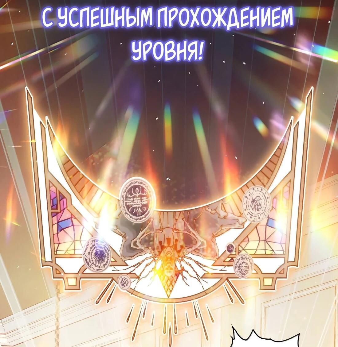 Манга Королева крика - Глава 217 Страница 37