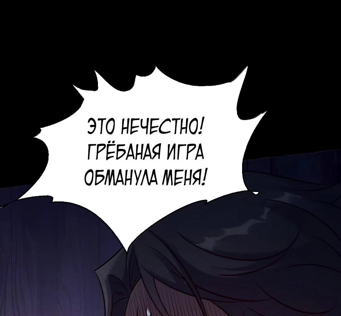Манга Королева крика - Глава 217 Страница 15