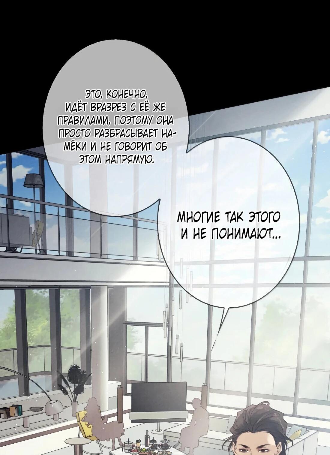 Манга Королева крика - Глава 217 Страница 47